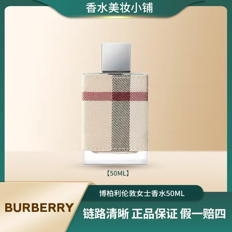 BURBERRY/博柏利50ml 伦敦女士香水经典版留香持久