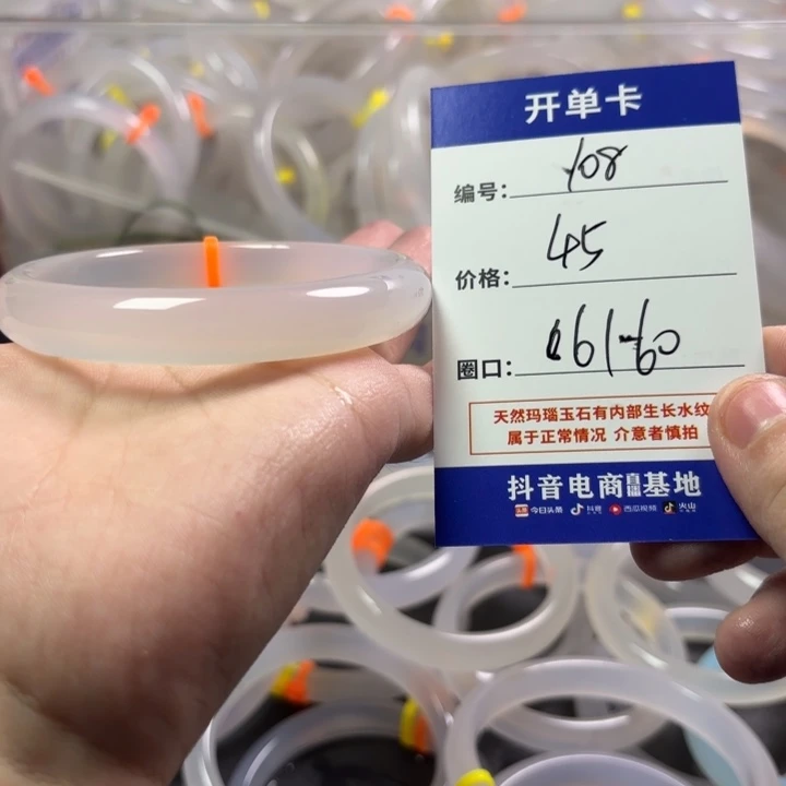 玛瑙/玉髓未镶嵌手镯