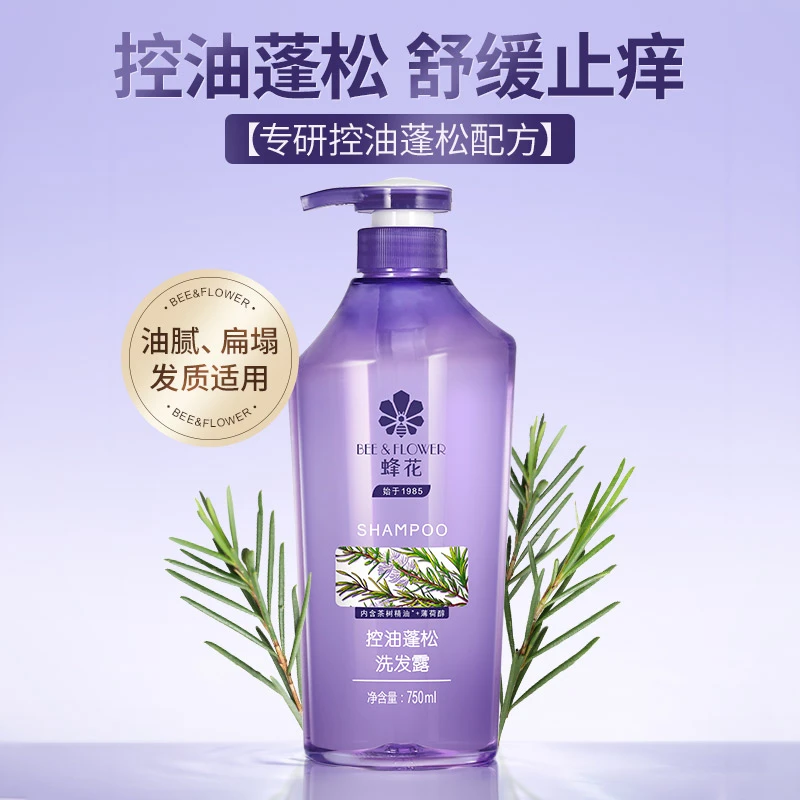 【控油止痒】蜂花控油蓬松洗发露舒缓止痒保湿滋润洗发水【精选官方】
