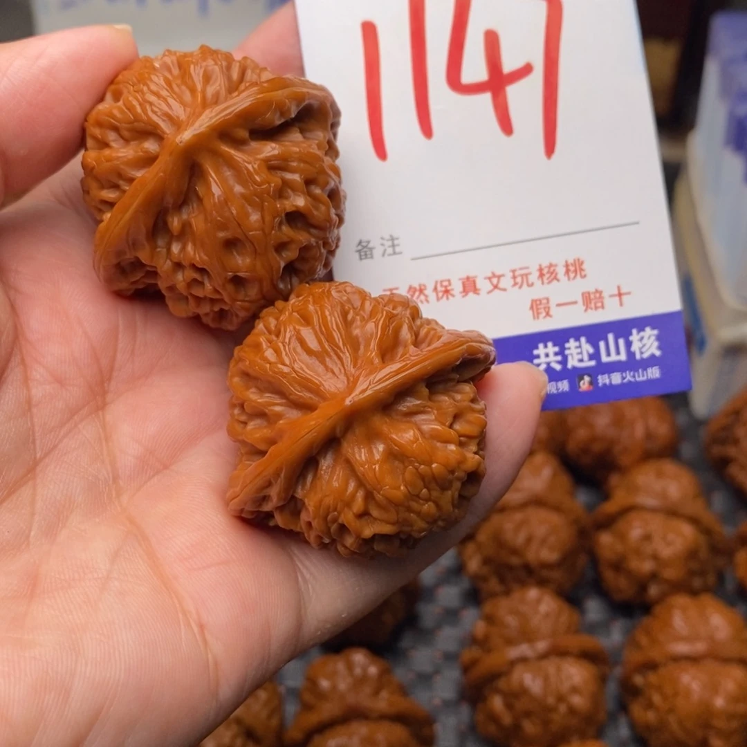 文玩核桃把件核桃