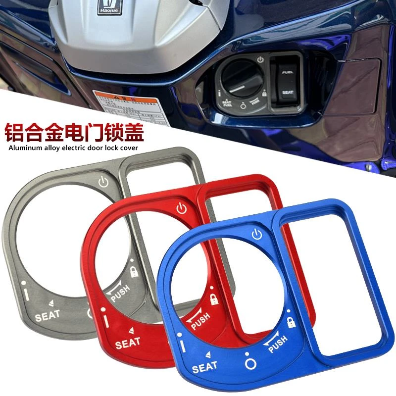 适用豪爵UHR150 UFR150 改装铝合金电门锁盖电源开关保护盖装饰盖