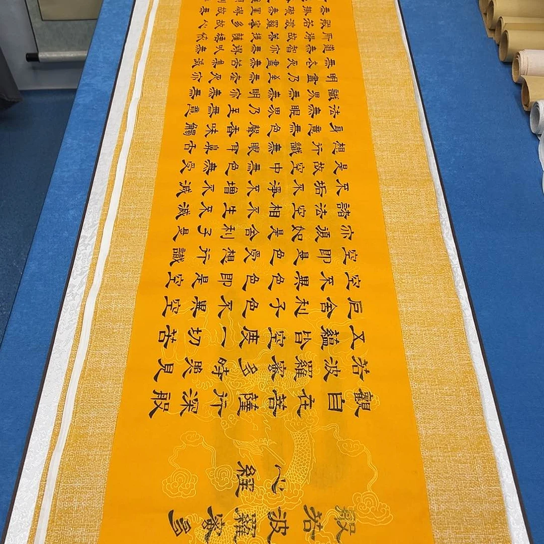 书法纯手写 220✖️35季蕊