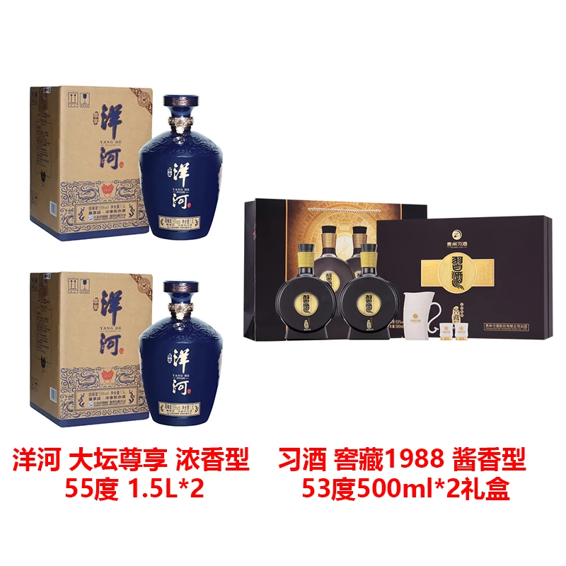 习酒窖藏1988 酱香型 53度500ml*2+尊享级 浓香型55度1.5L*2