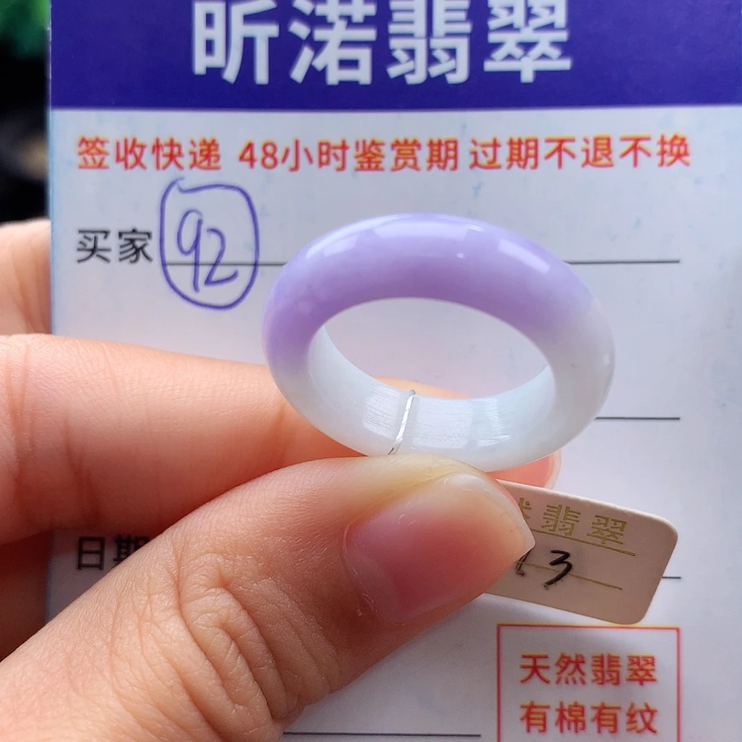 未镶嵌戒指翡翠13圈