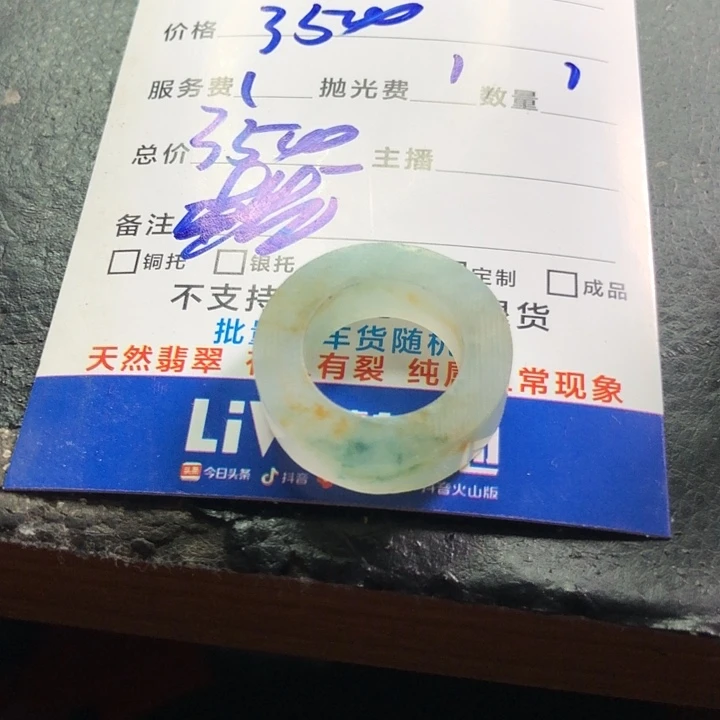 未镶嵌定制翡翠卡*。订制加工不退不换