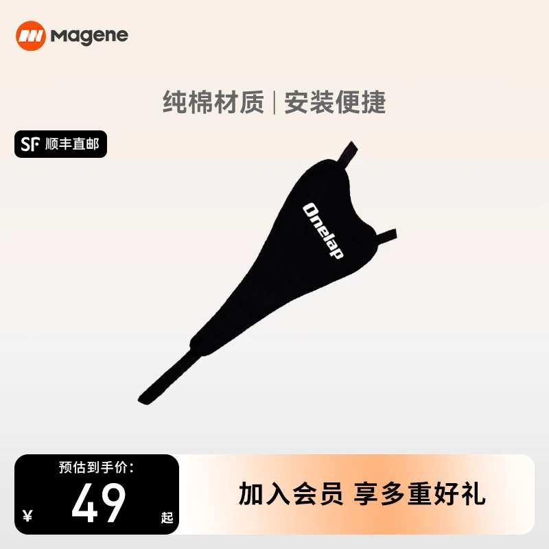 Magene迈金骑行台车架接汗带防汗网山地公路车自行车骑行训练配件