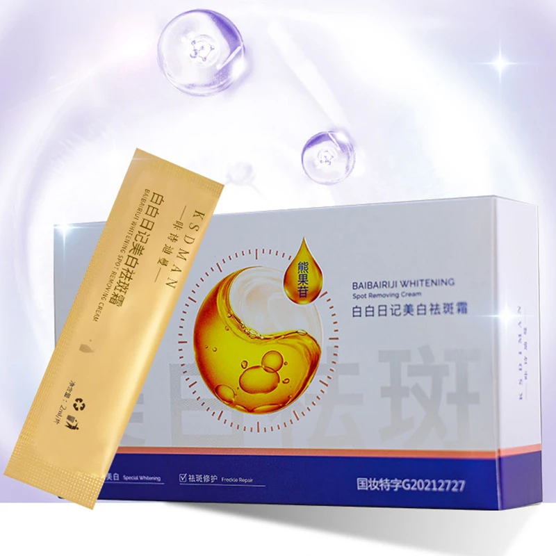 Kd咔诗迪曼白白日记美白祛斑霜保湿