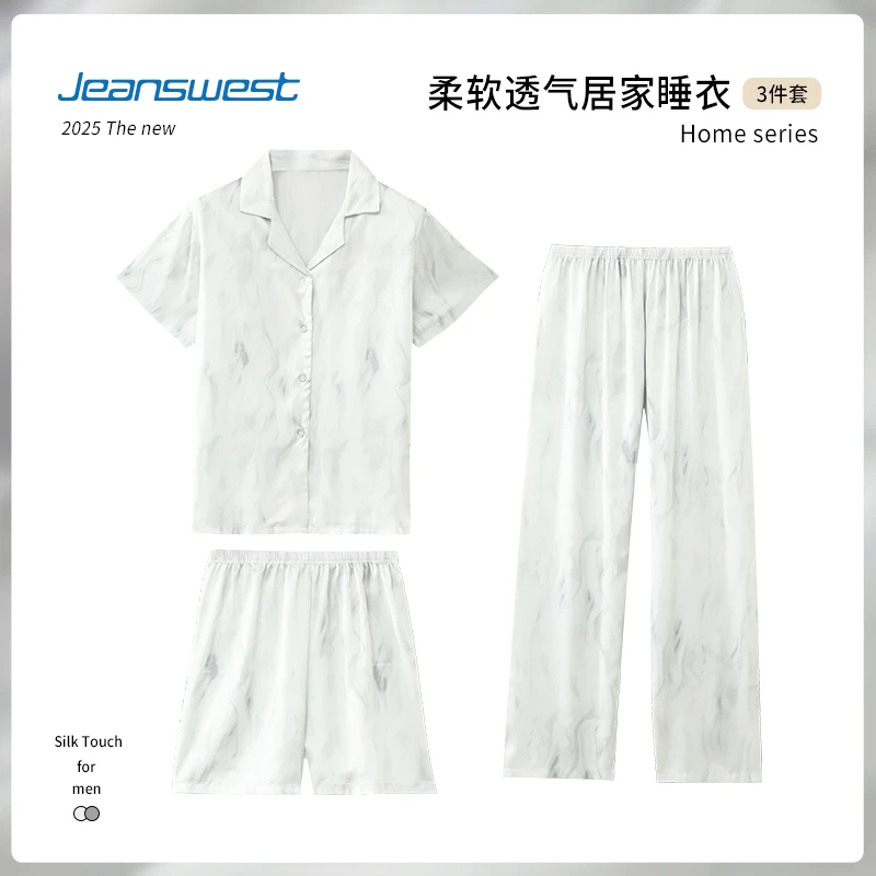 【冰雪丝三件套】睡衣夏季2025年新款女款纯色夏季凉感家居服可外穿