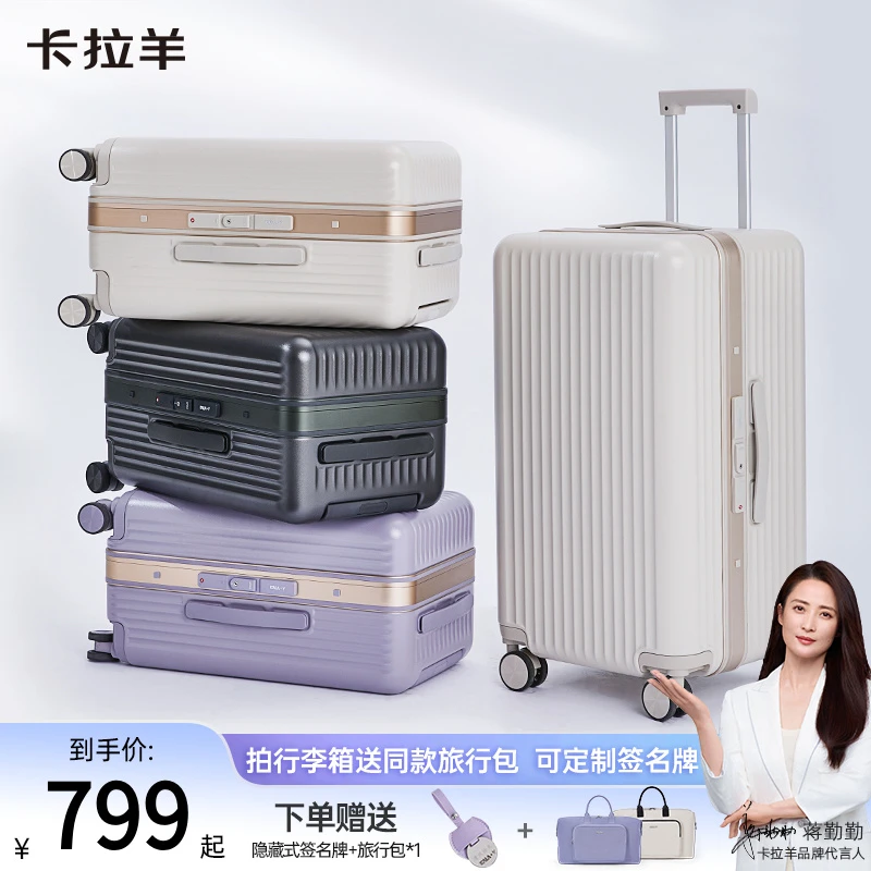 【专利铝框箱】卡拉羊镜面大平框专利铝框行李箱CX8424旅
