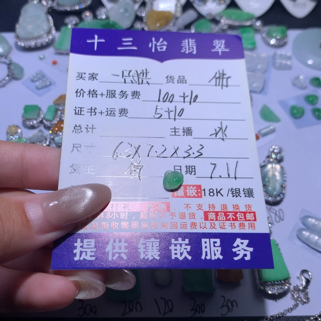 一***猪翡翠未镶嵌颈饰佛公