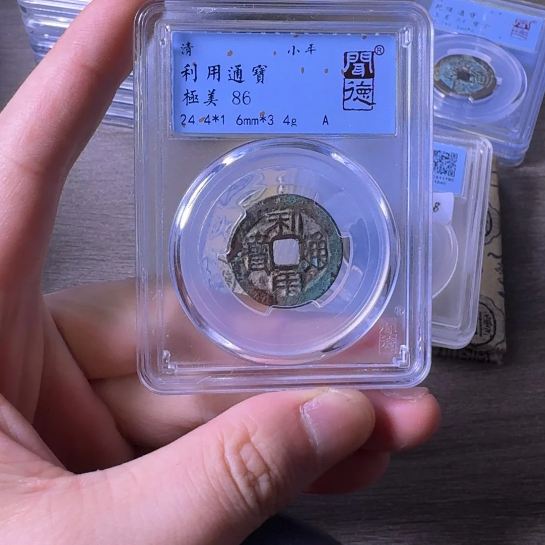 铜闻博文化利用通宝