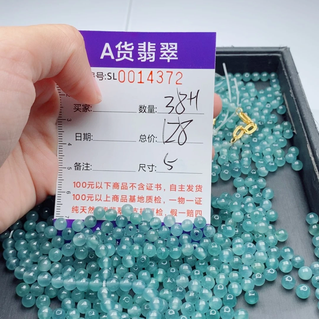 翡翠未镶嵌手链多样性发货散珠自选