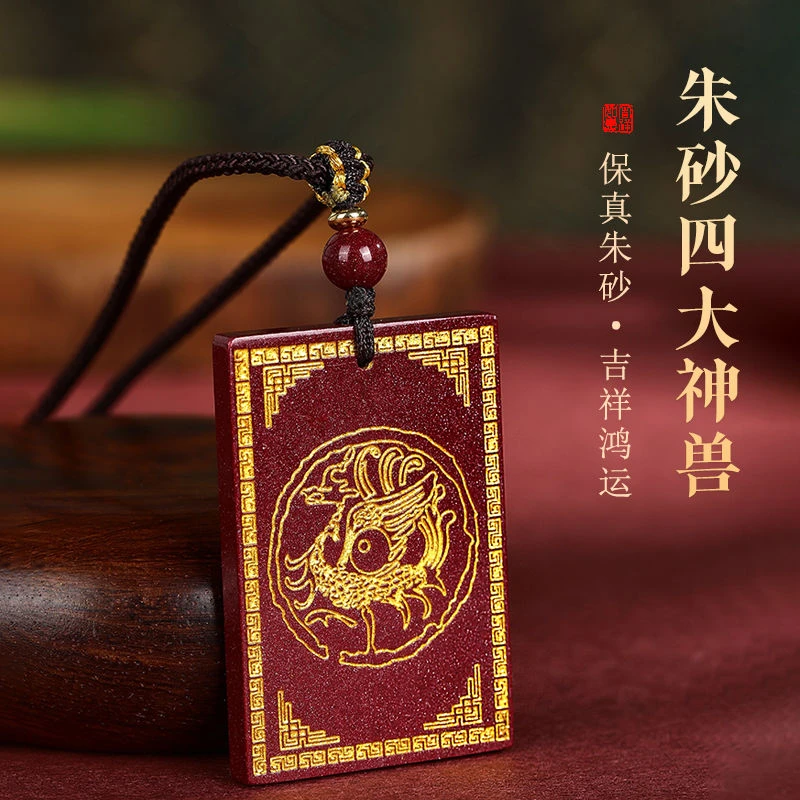 含辰砂工艺品朱砂紫金砂四大神兽吊坠五行缺火补火的饰品挂件四象