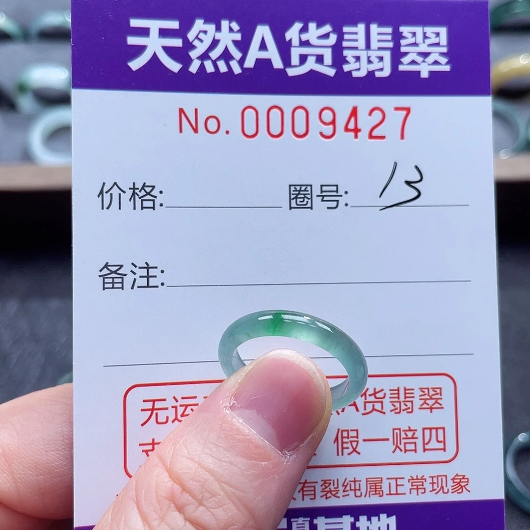 翡翠戒指未镶嵌戒指