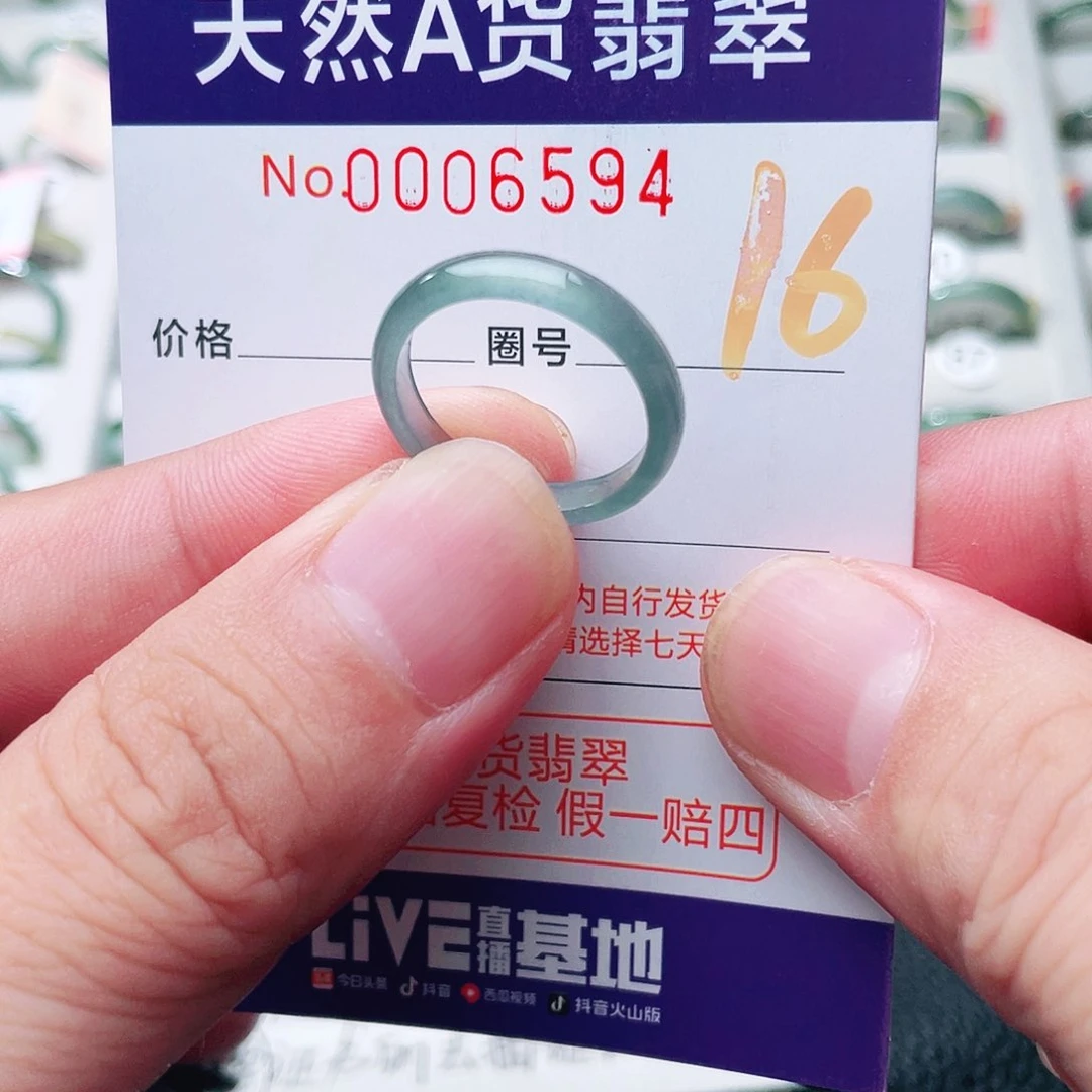 翡翠戒指未镶嵌天然A货翡翠戒指