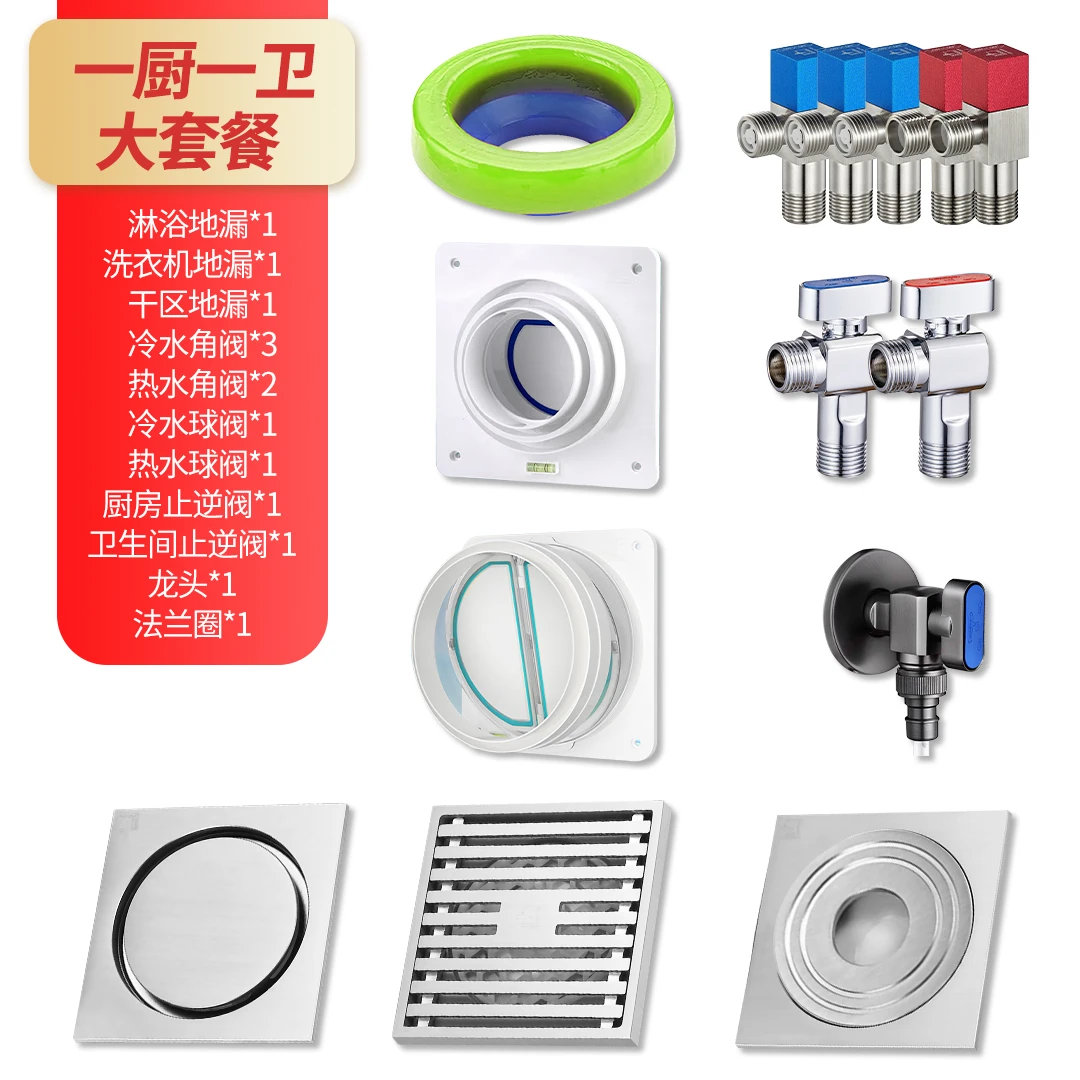 《米工严选》潜水艇地漏高级奶油风淋浴阳台洗衣机铜角阀球阀止逆阀