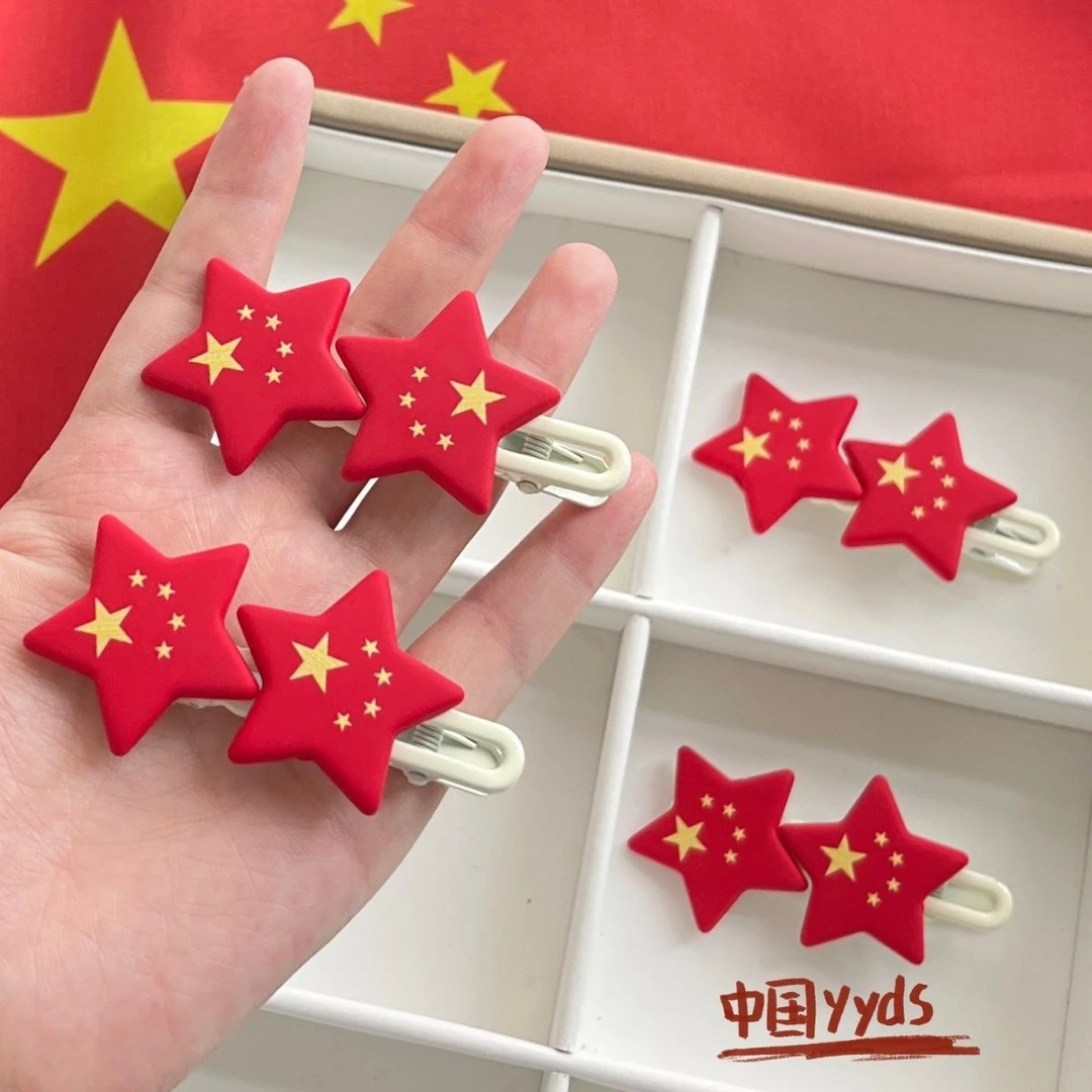 国庆节中国五角星发夹爱心儿童爱国发饰国旗刘海小女孩大红头饰