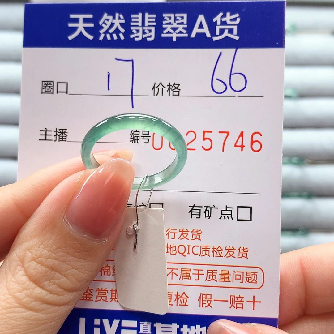 翡翠戒指未镶嵌翡翠
