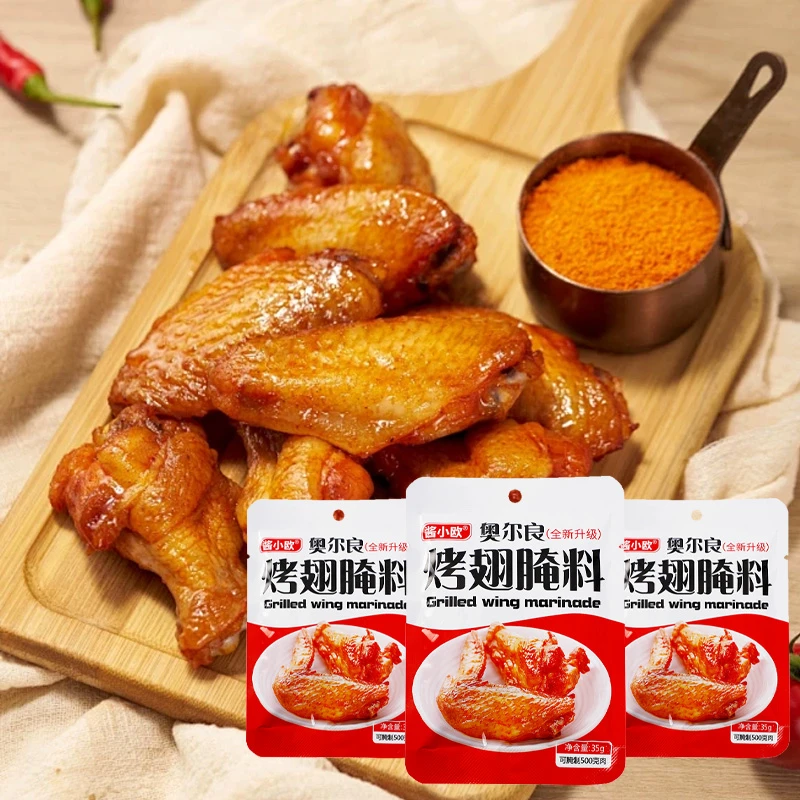 新奥尔良烤翅腌料商用烤鸡翅炸鸡腌鸡烤肉烧烤鸡锁骨调味料家用原