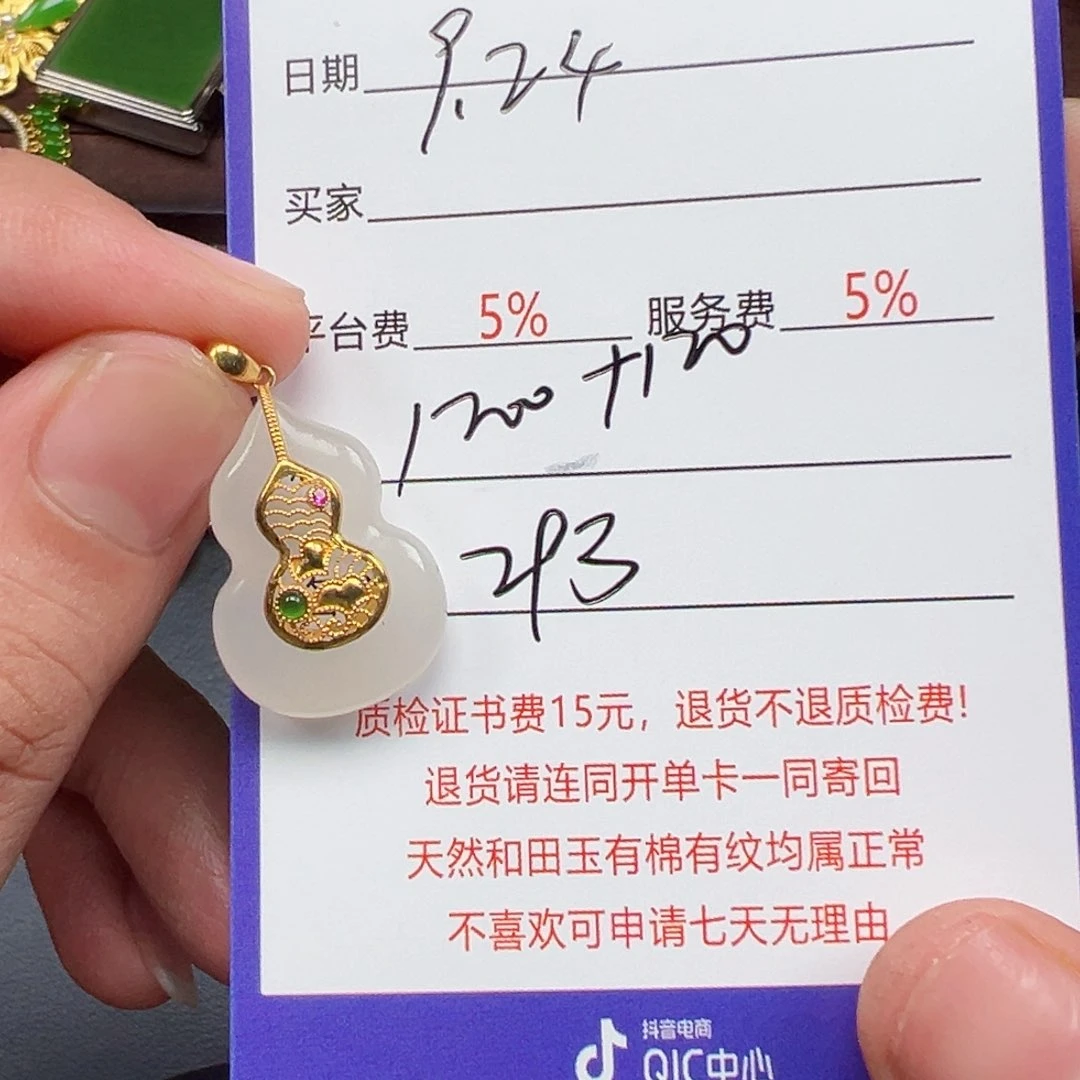 18K金镶嵌和田玉挂件用****7