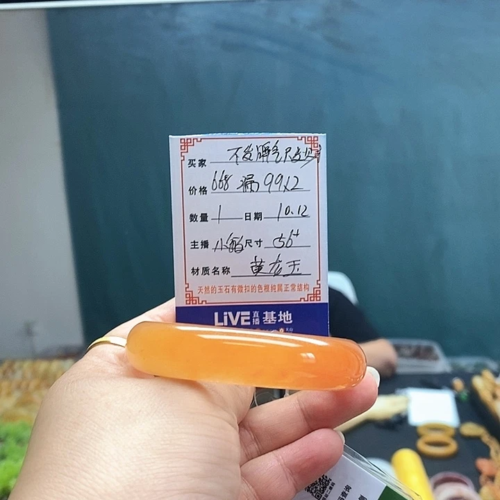 不****石英质玉（黄龙玉）未镶嵌手镯