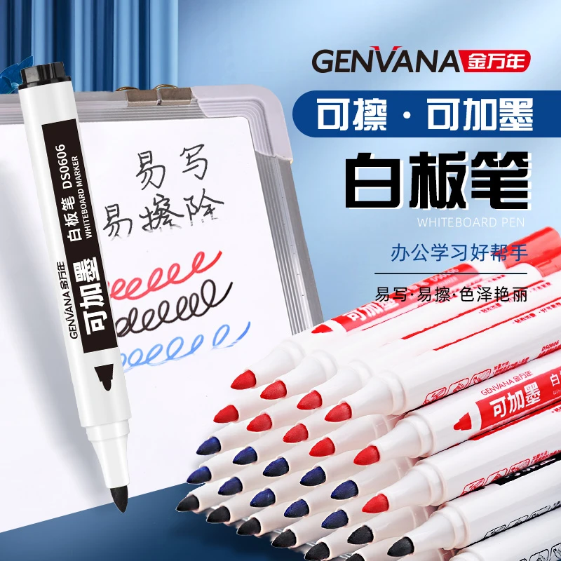 可加墨白板笔易擦教学培训办公可擦易写黑色红色蓝色大头画板笔