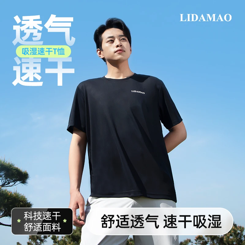 【李大毛速干体恤】户外运动健身弹力轻薄速干夏款男t透气排汗短袖