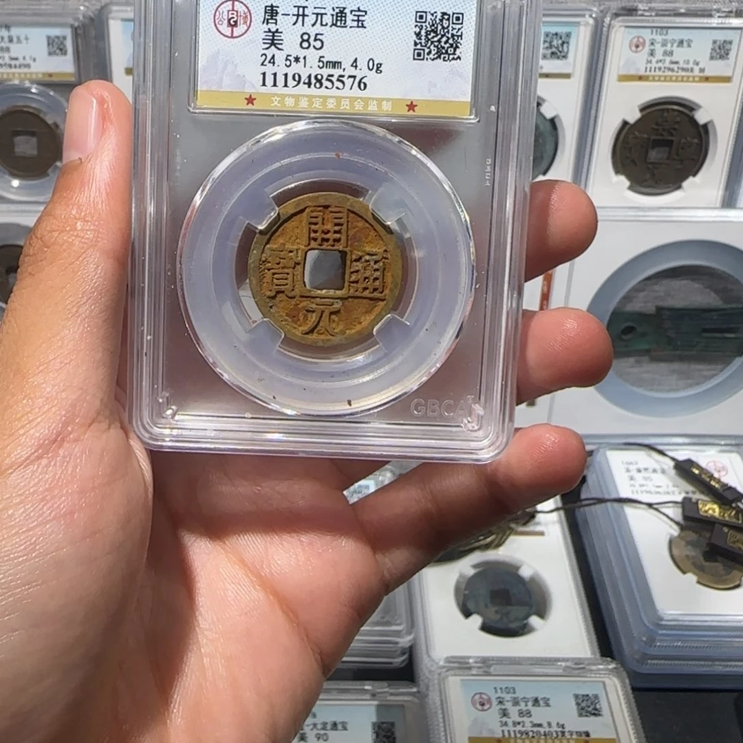 铜白马寺开元通宝 保真包老