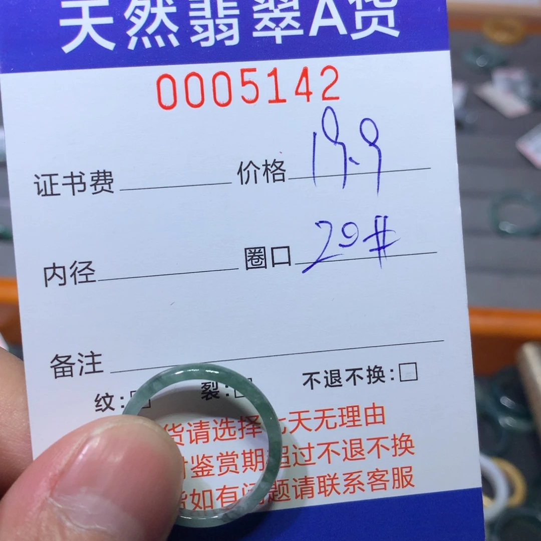 翡翠戒指未镶嵌翡翠
