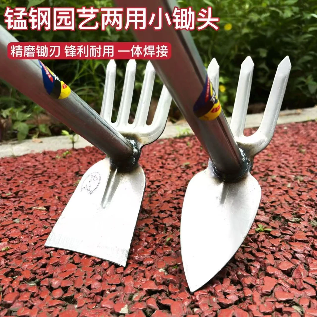 锰钢小锄头园艺多功能两用除草种菜种花挖土户外家用农用工具