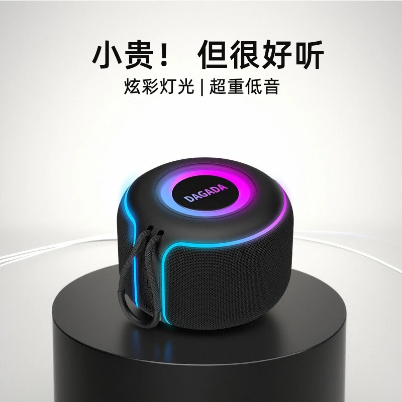 无线蓝牙低音炮DAGADA大功率正品音箱新款彩灯音响立体环绕好音质