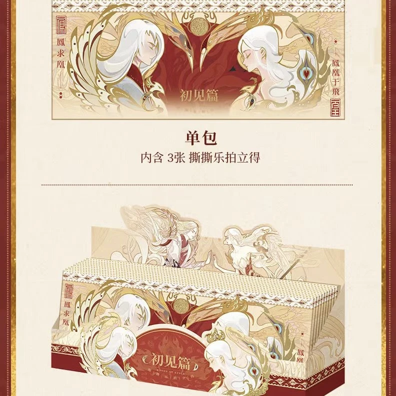 王者荣耀X遇意 撕撕乐拍立得 卡牌代拆