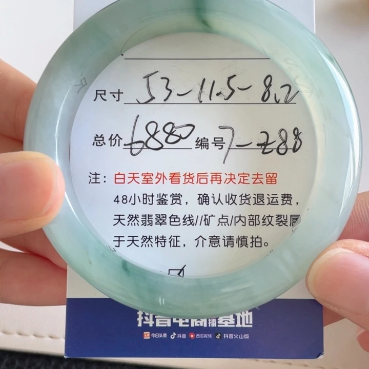 翡翠手镯未镶嵌翡翠手镯
