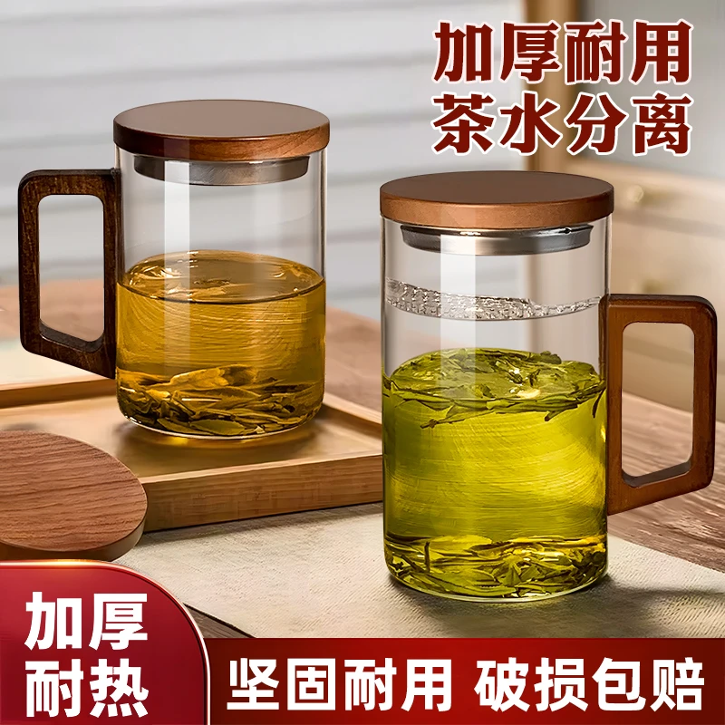 月牙玻璃泡茶杯大容量高硼硅茶水分离绿茶杯子耐高温男办公室专用