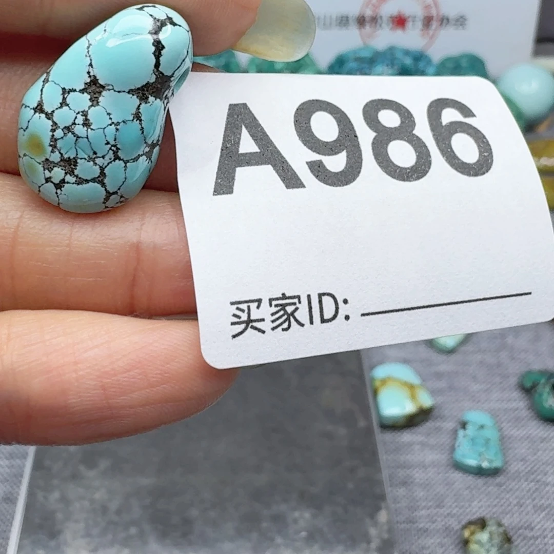 未镶嵌绿松石随型风**静
