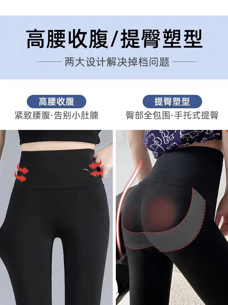 塑型高腰无痕鲨鱼裤芭比裤秋冬塑形休闲风打底裤