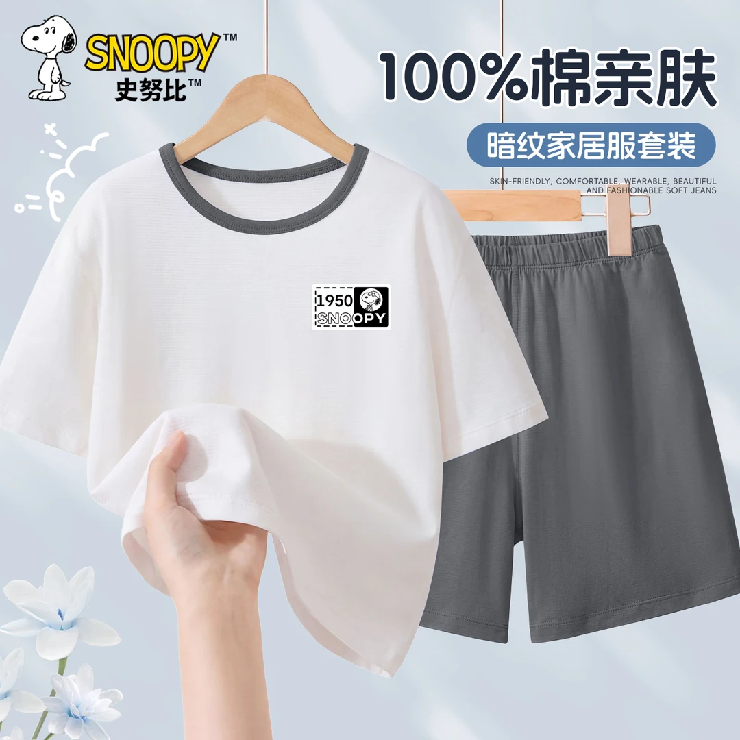 史努比男童纯棉家居服套装2026新款儿童夏季薄款睡衣男孩潮牌夏装