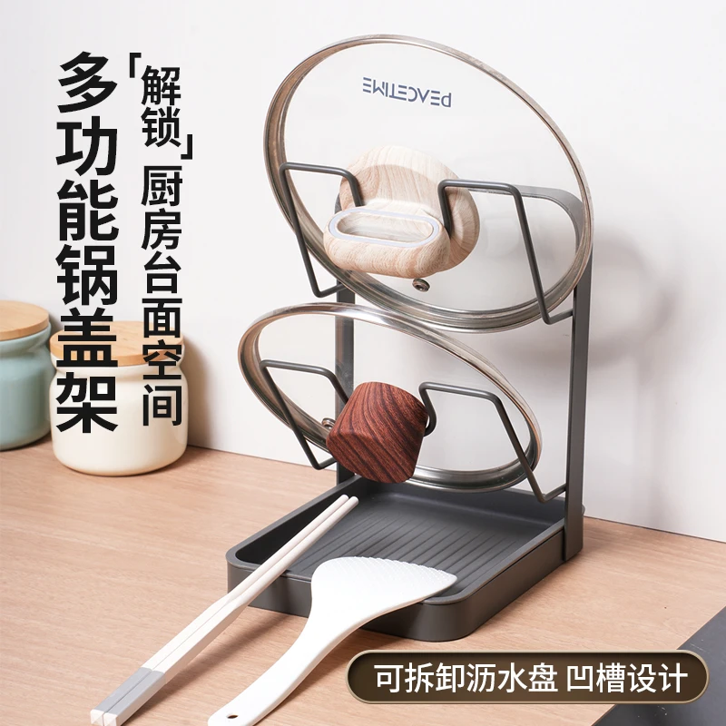 厨房锅盖架子台面放置神器坐式菜砧板支架锅盖收纳置物架