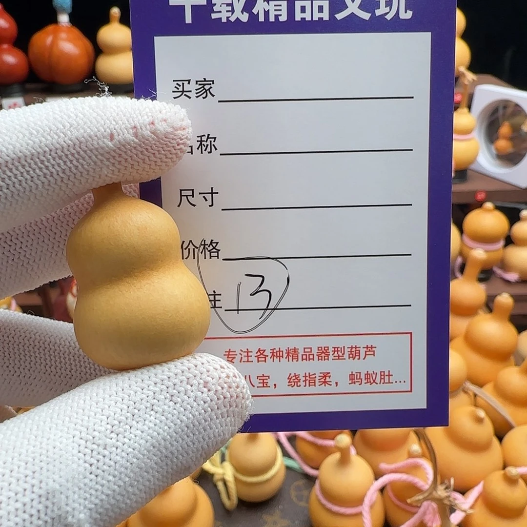 ****文千载文玩葫芦小龙