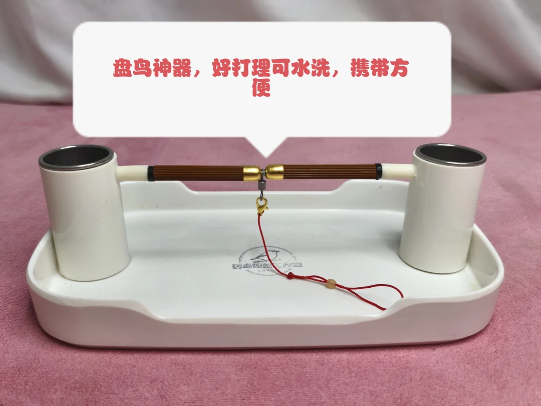 盘鸟神器鸟站架，适合绣眼、贝子、黄雀、柳莺等小型鸟。送脖套食碗。