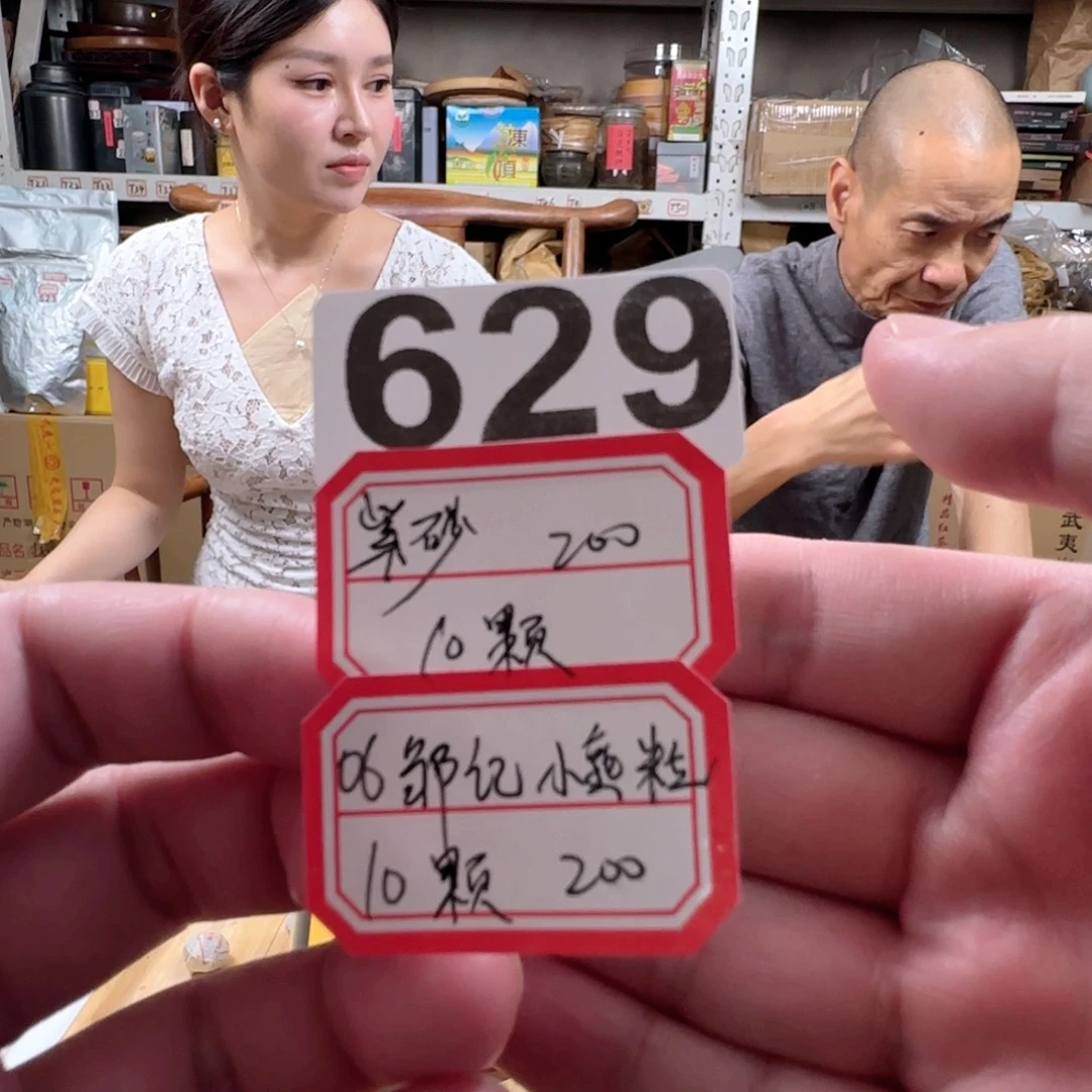 629……………………………………