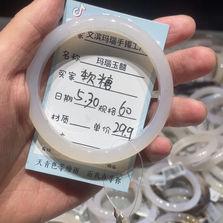 玛瑙/玉髓手镯未镶嵌