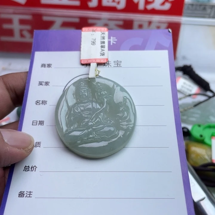 缘***空翡翠未镶嵌挂件挂件