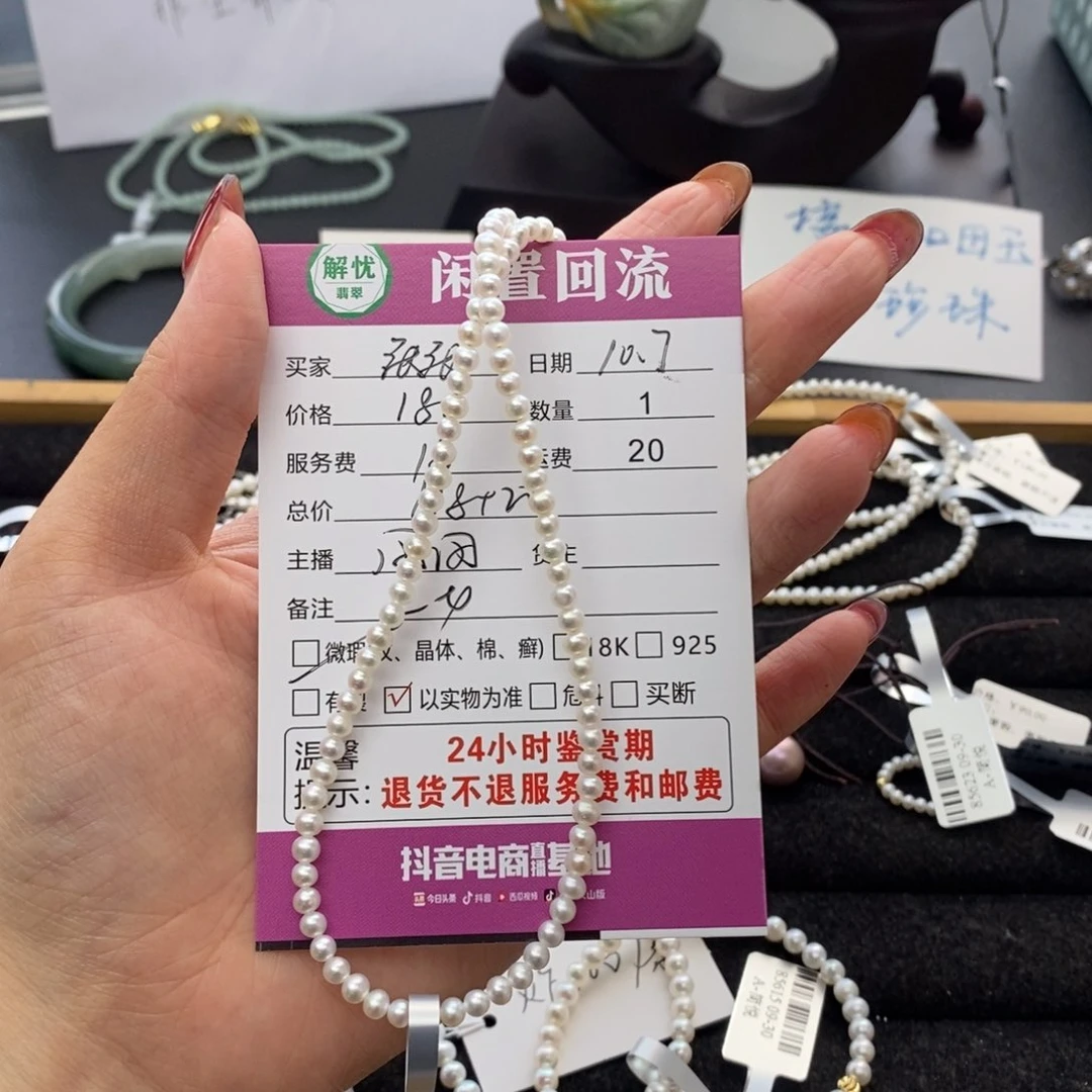 银S925镶嵌1淡水珍珠张****记