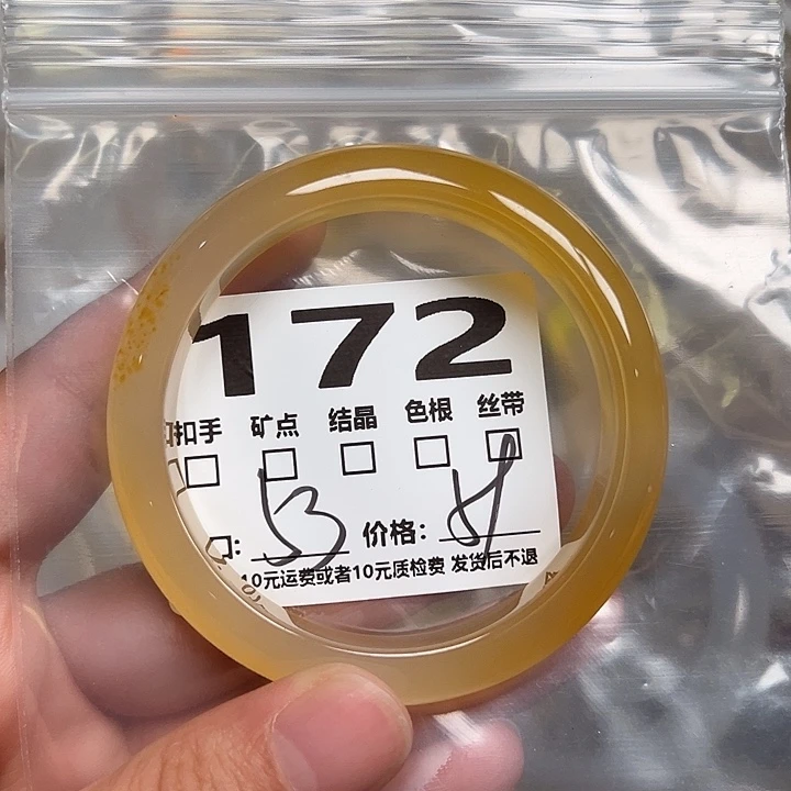 玛瑙/玉髓手镯未镶嵌172