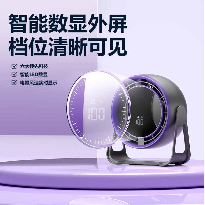 桌面大风力办公宿舍专用循环电风扇超长续航学生书桌用静音小风扇