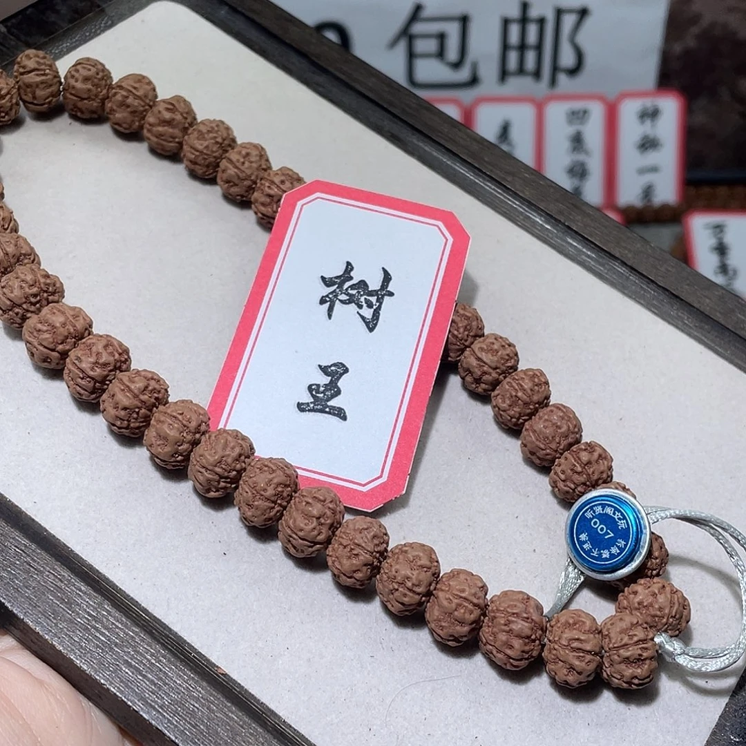 金刚菩提手串007树王