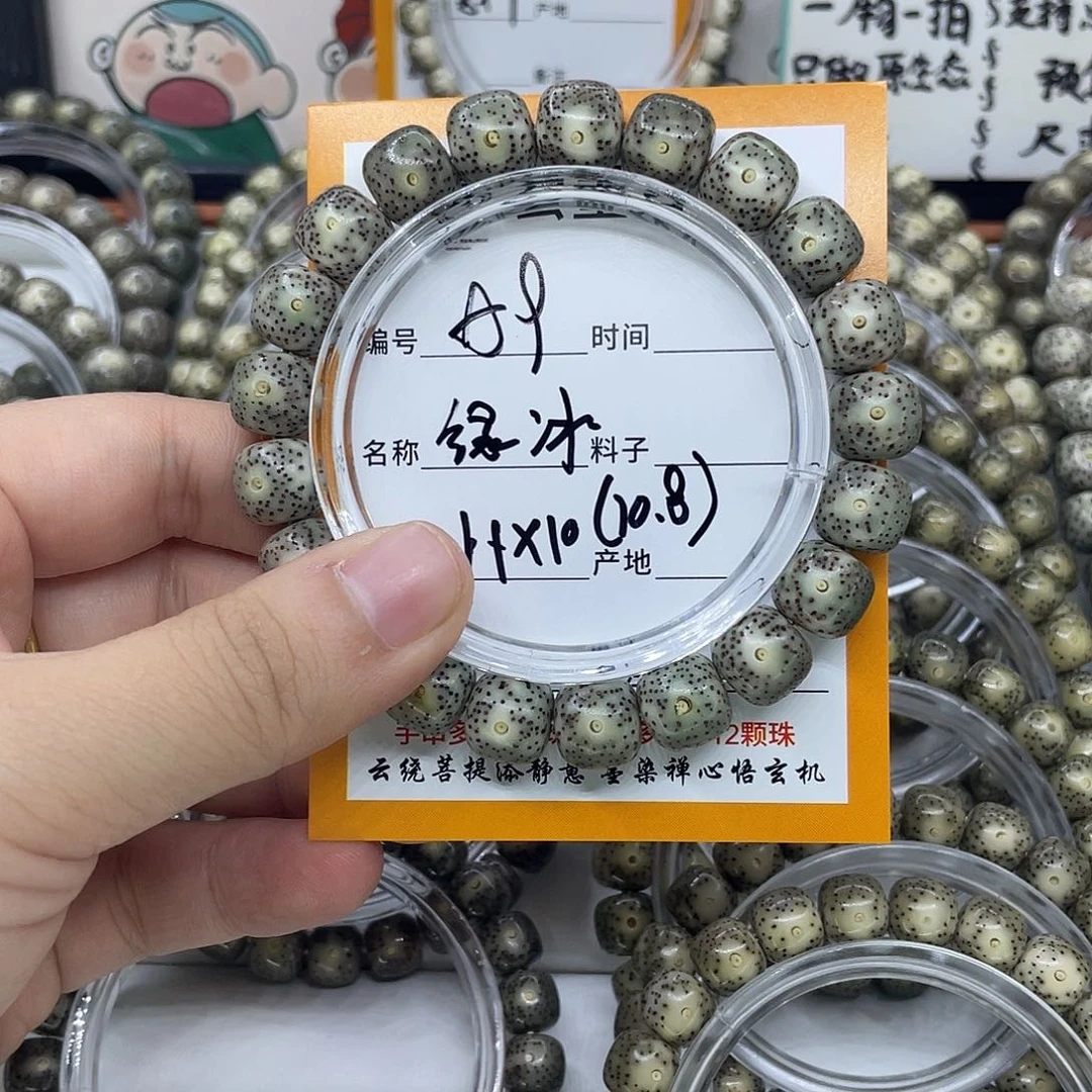 星月菩提手串A9绿冰