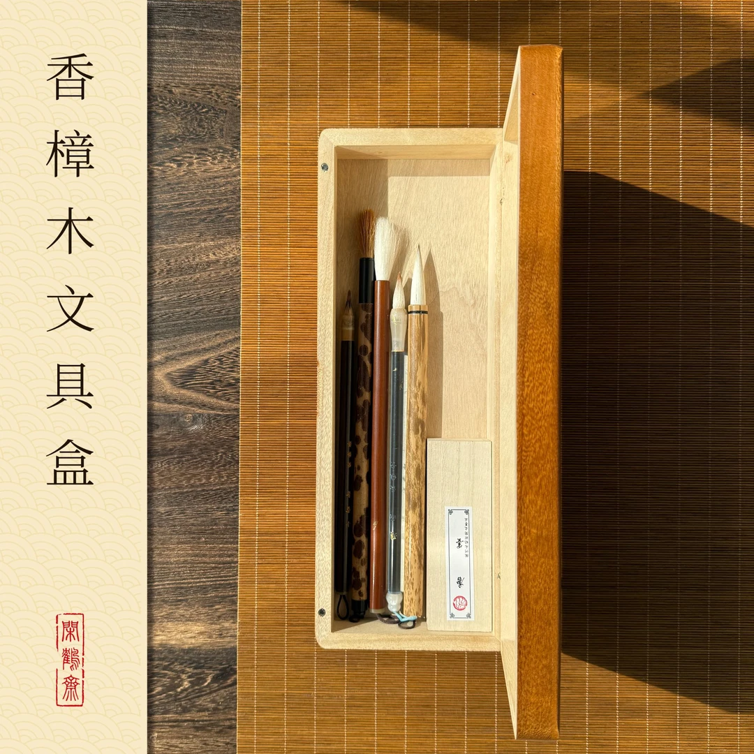 【闲鹤斋·文具盒】32*12*6cm大号香樟木文具盒毛笔盒磁吸翻盖
