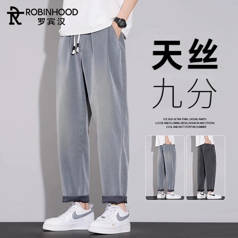 罗宾汉九分莱赛尔天丝牛仔裤男士宽松直筒夏季美式潮牌裤子男薄款